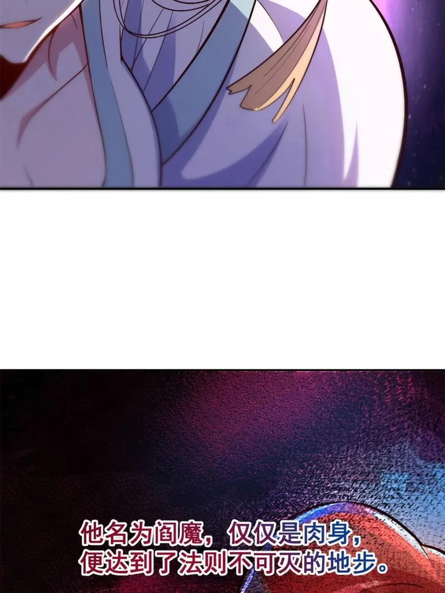第529话 529话 第74页