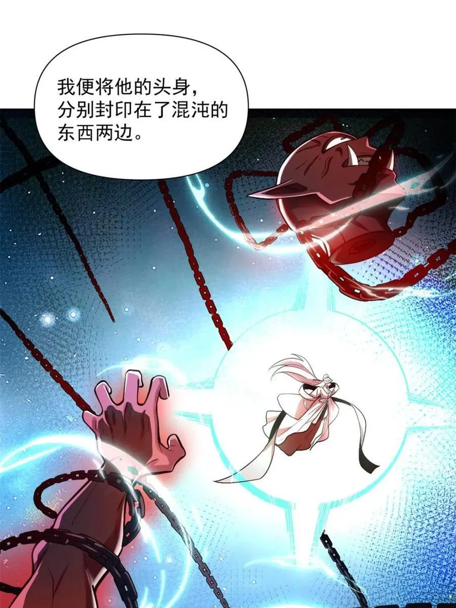 第529话 529话 第77页