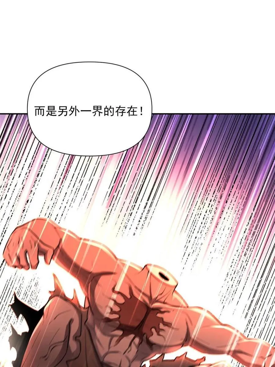 第529话 529话 第81页