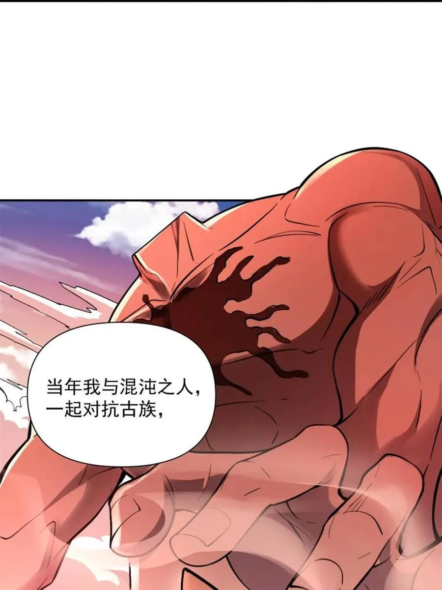 第530话 530话 第5页