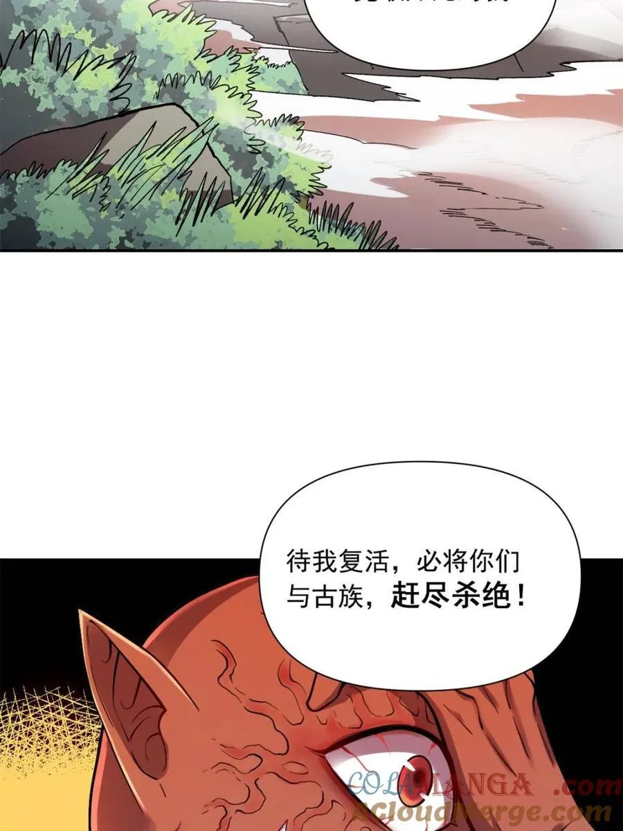 第530话 530话 第7页
