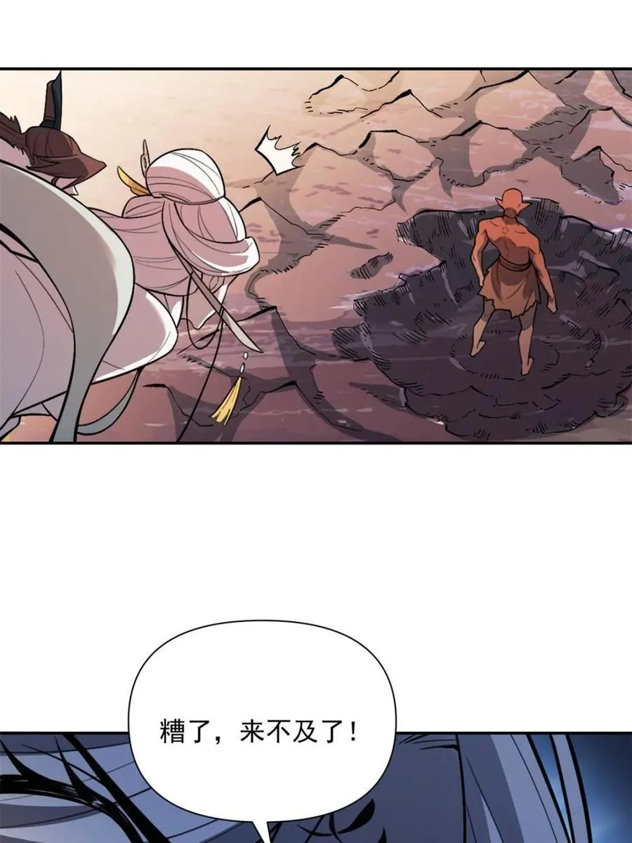 第530话 530话 第9页