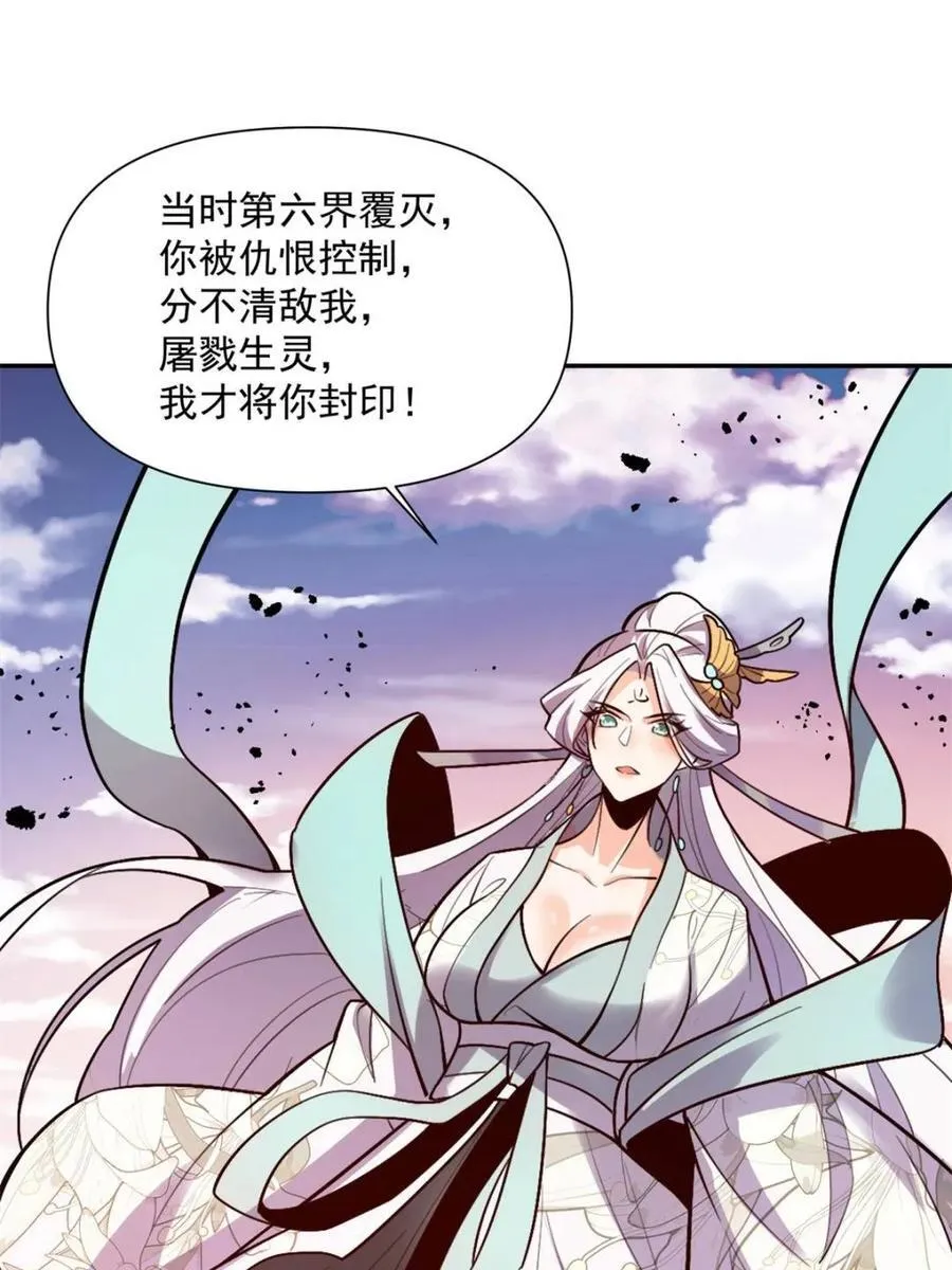 第530话 530话 第17页