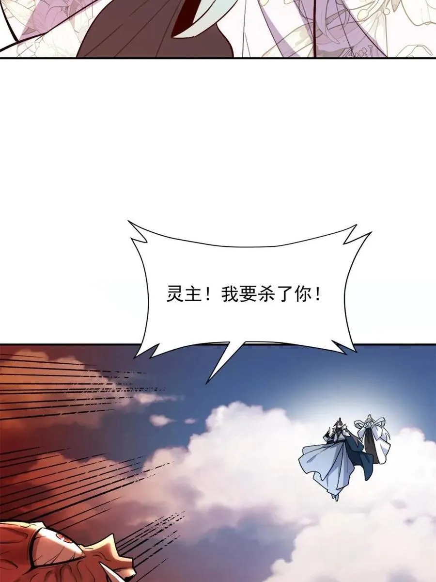 第530话 530话 第18页