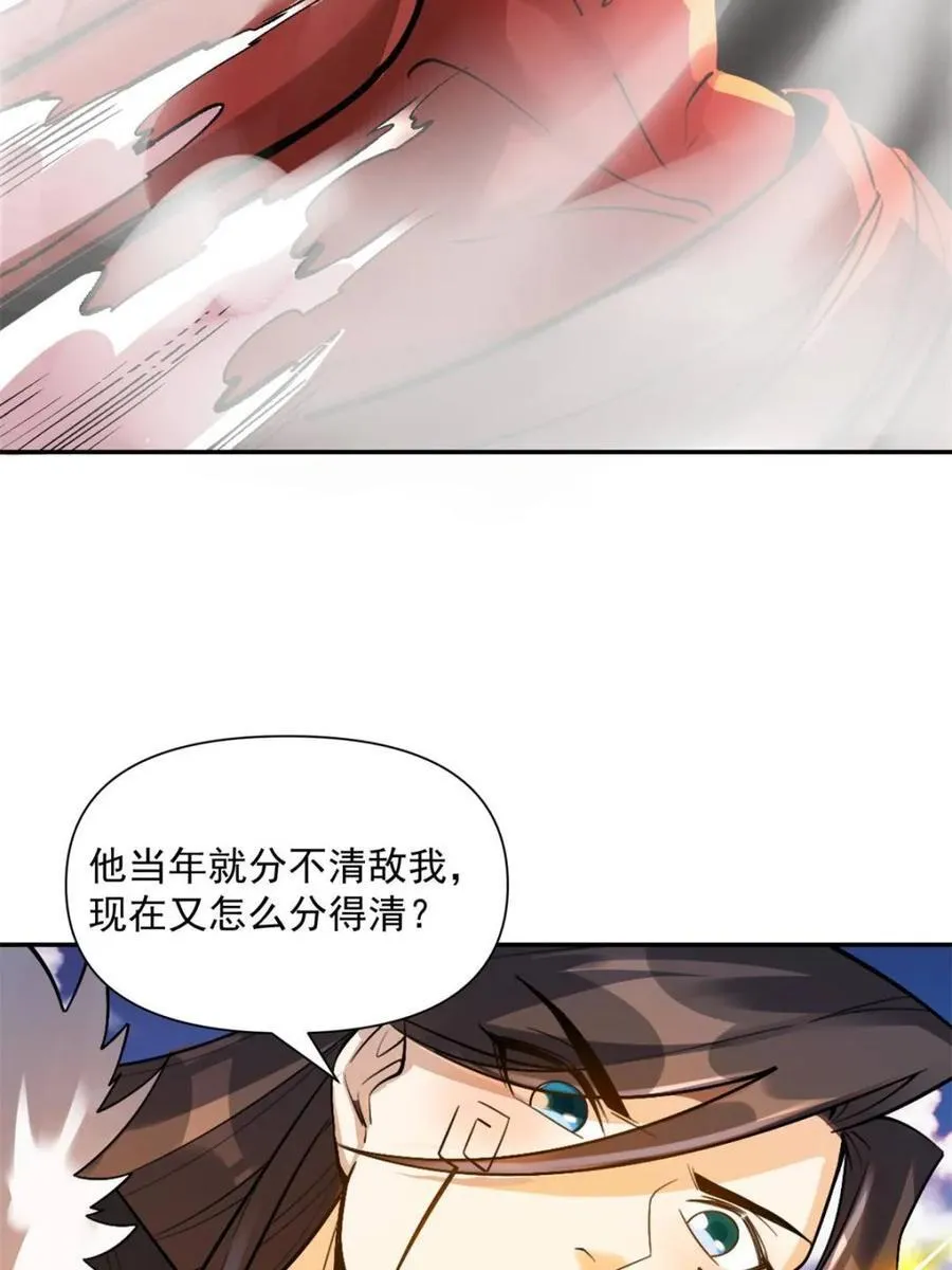 第530话 530话 第20页