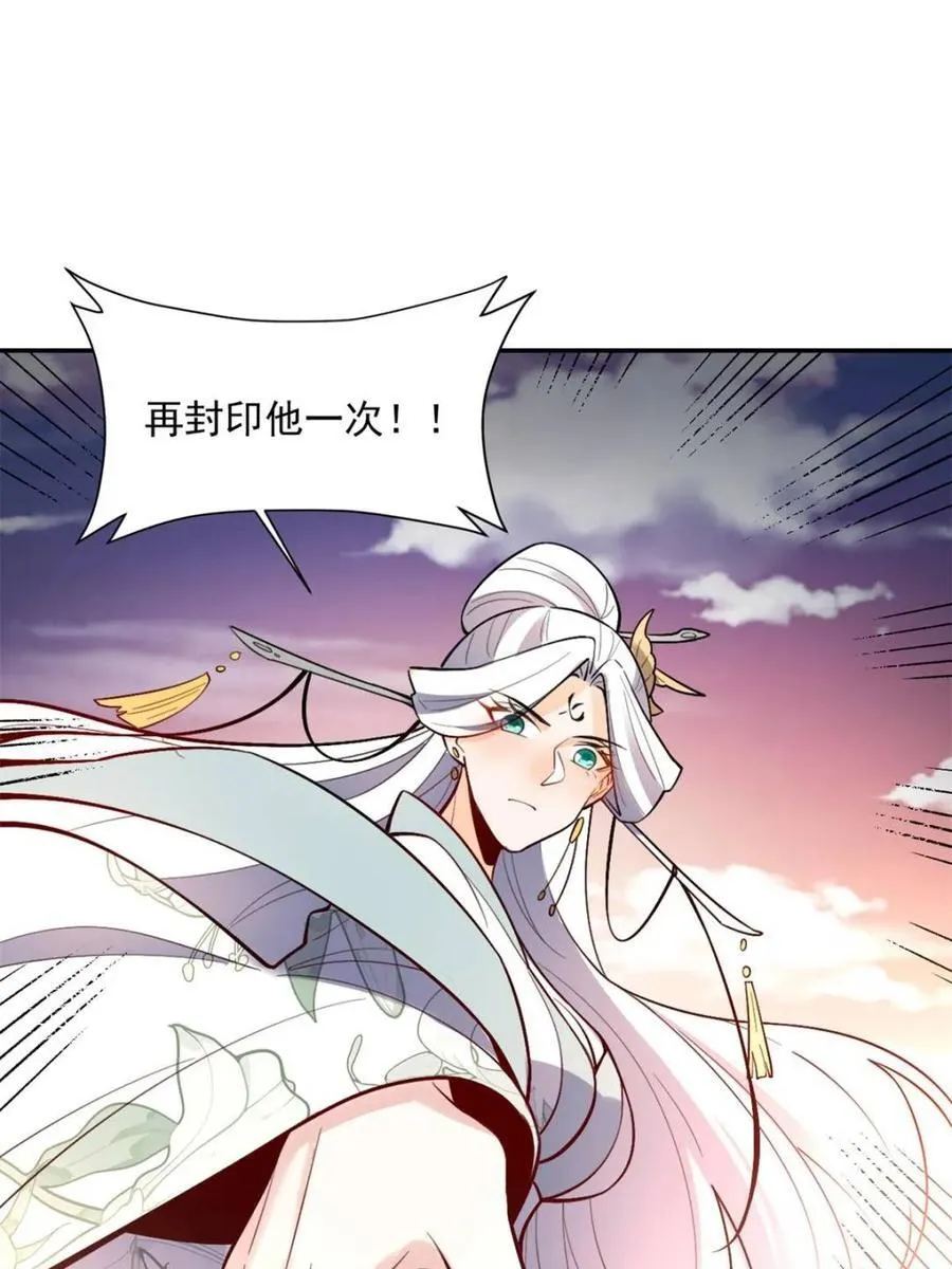 第530话 530话 第26页