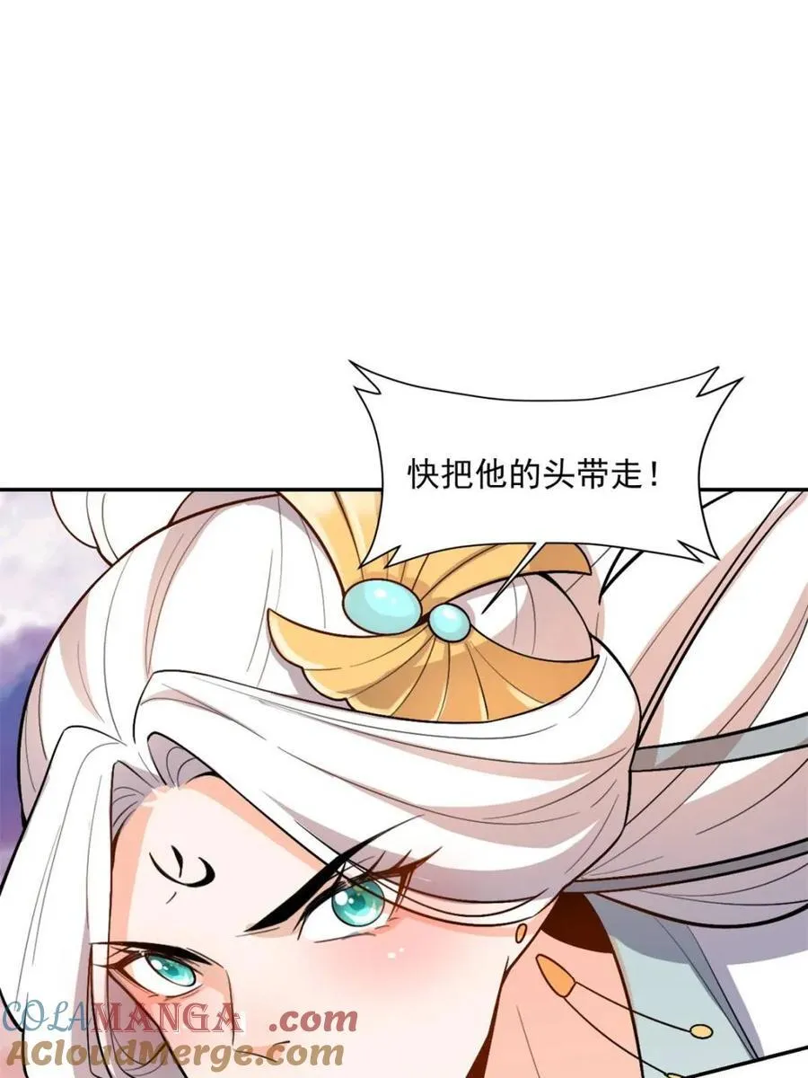 第530话 530话 第31页