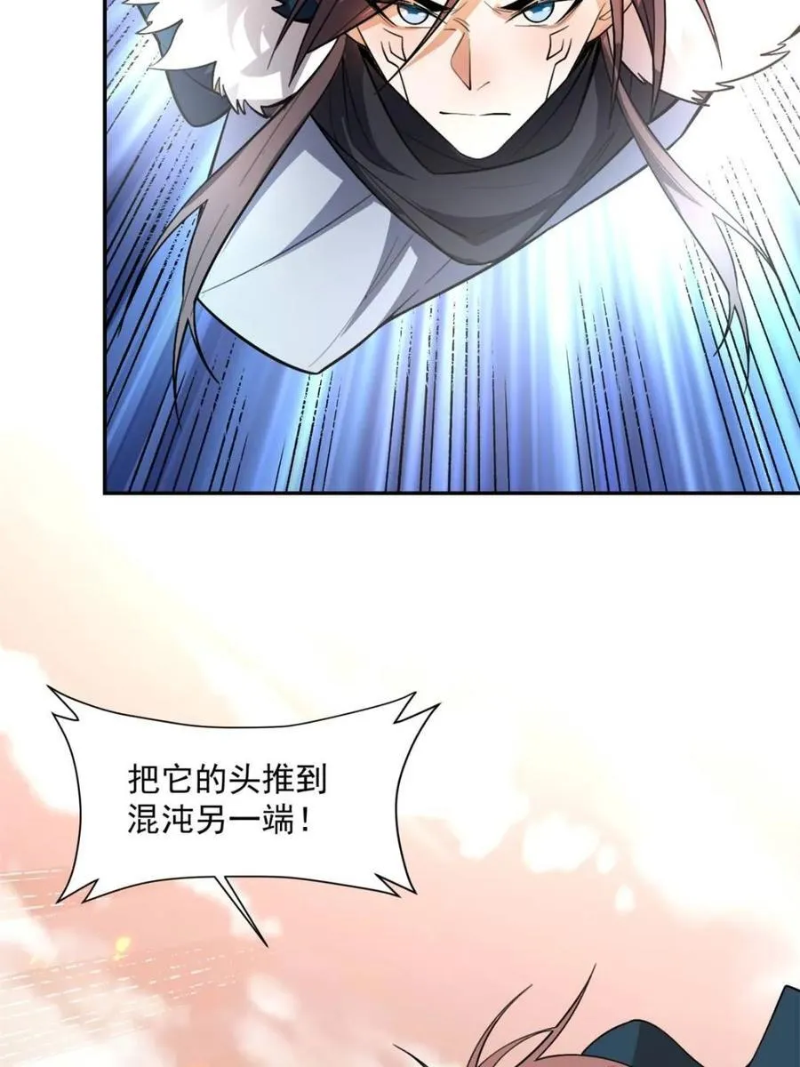 第530话 530话 第33页