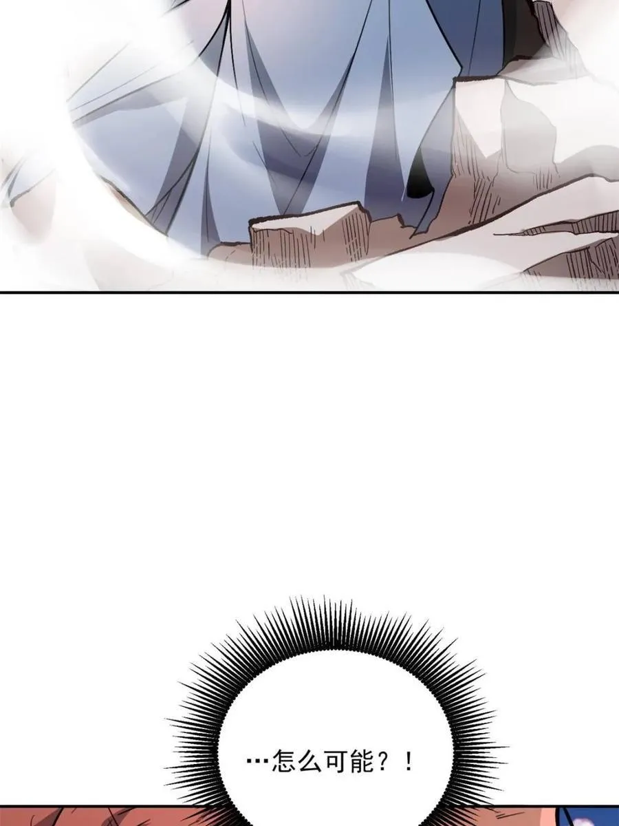 第530话 530话 第42页
