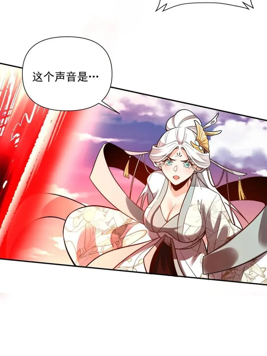 第530话 530话 第51页