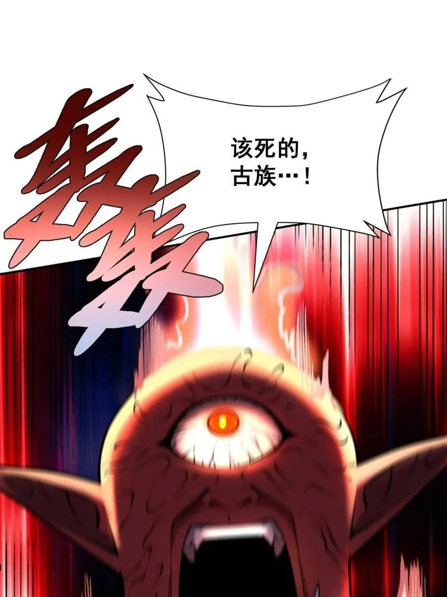 第530话 530话 第54页