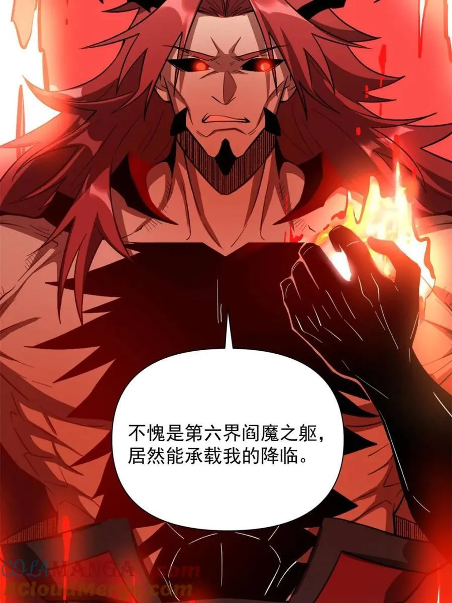 第530话 530话 第58页