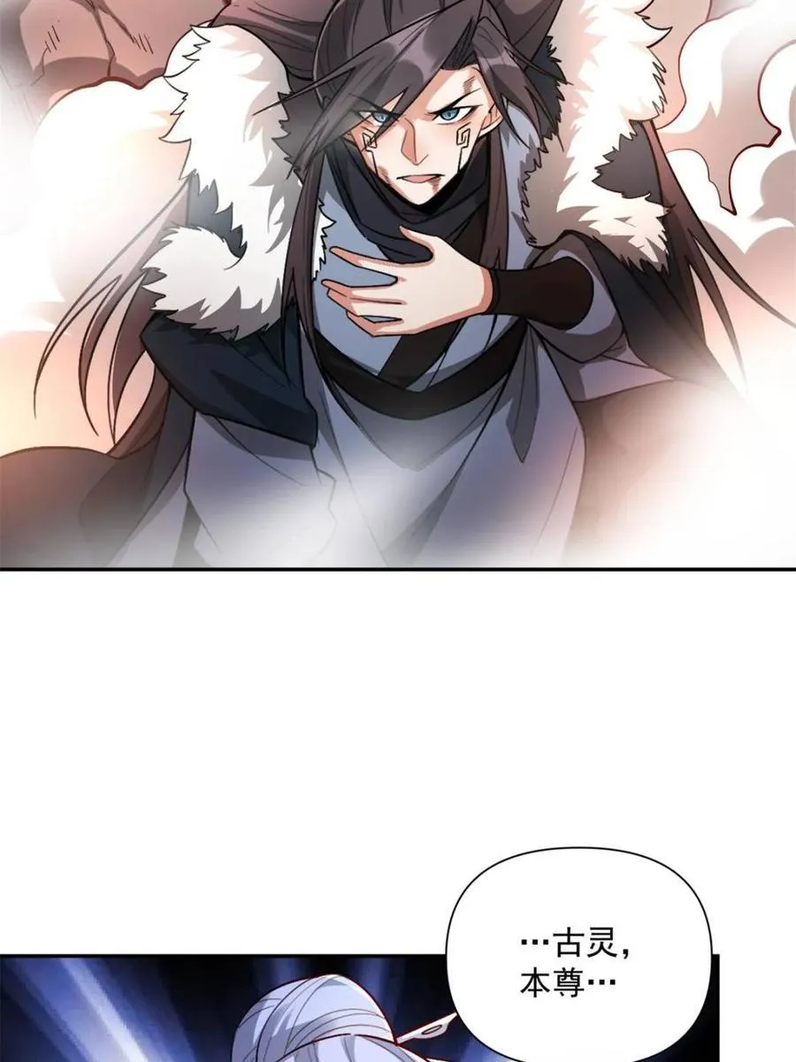 第530话 530话 第60页