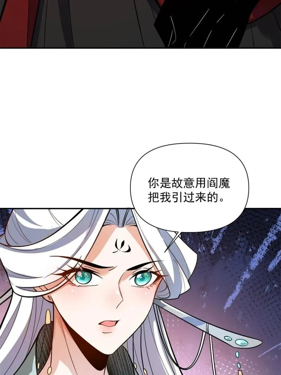 第530话 530话 第65页