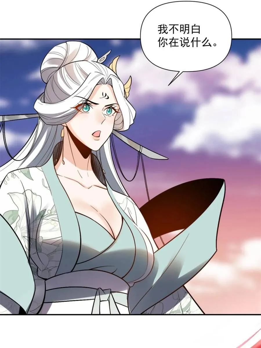 第530话 530话 第68页