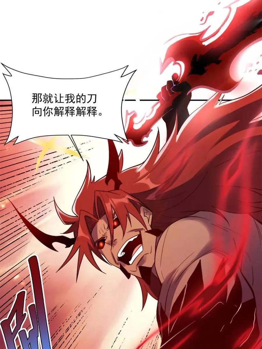 第530话 530话 第69页