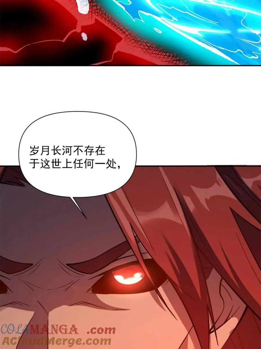 第530话 530话 第76页