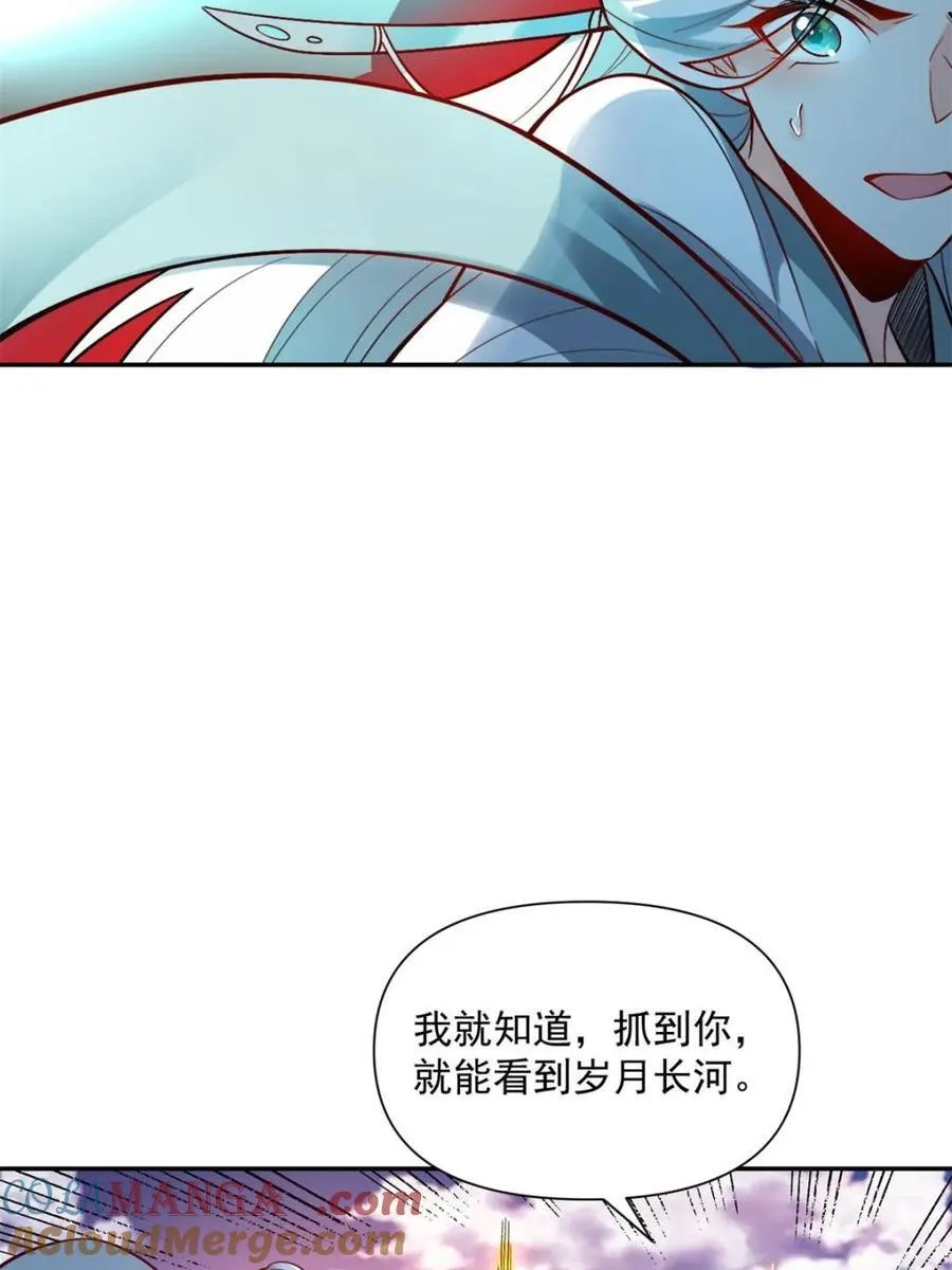 第530话 530话 第79页