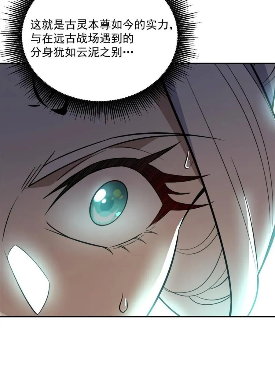 第530话 530话 第81页