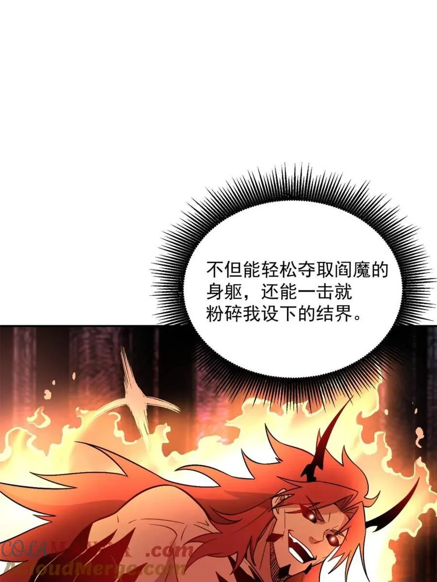 第530话 530话 第82页
