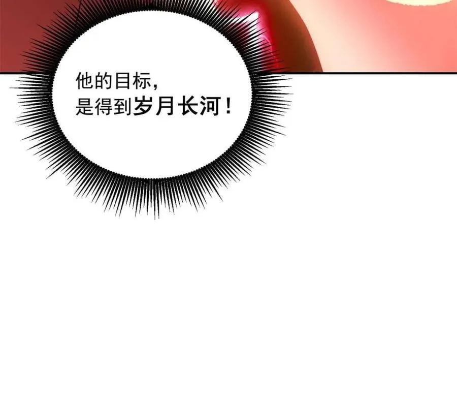 第530话 530话 第84页