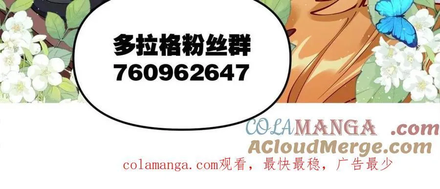 第530话 530话 第88页