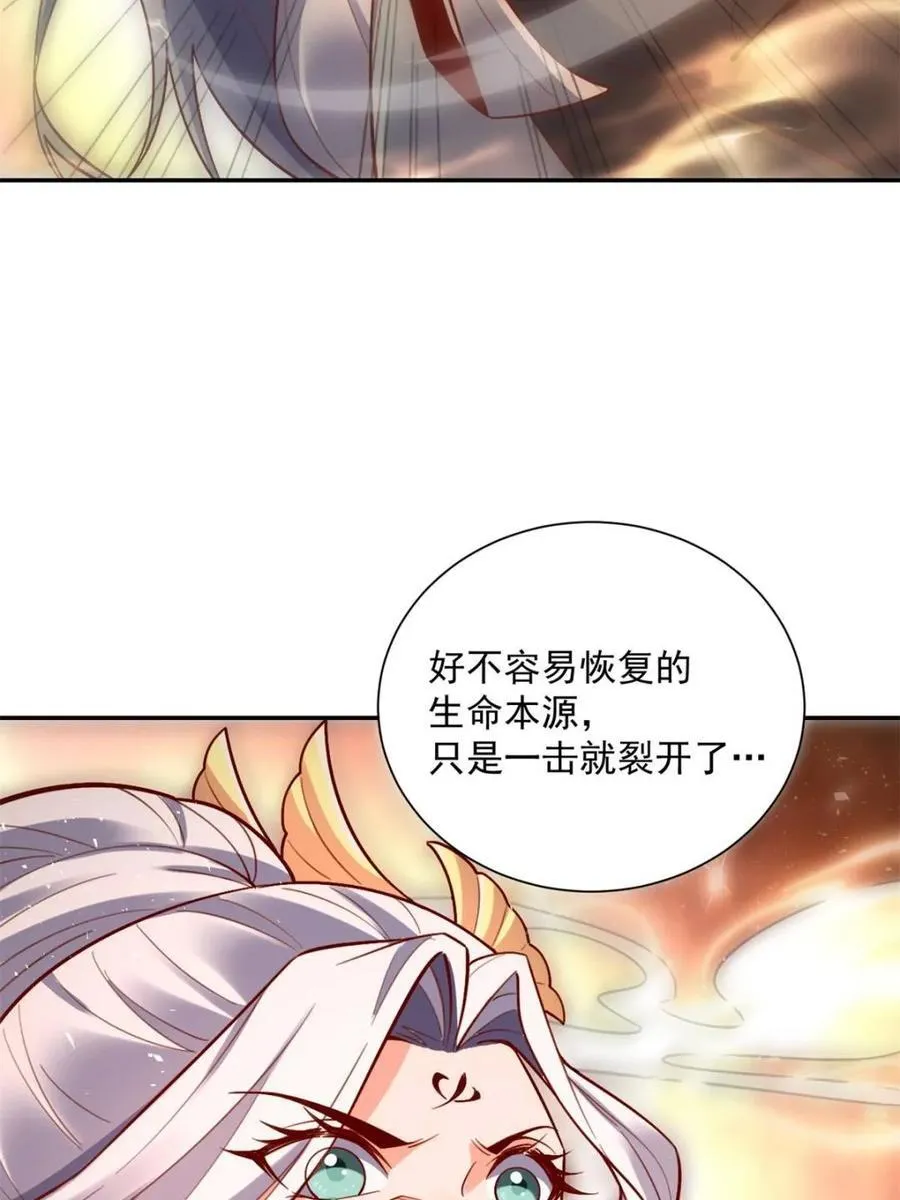 第531话 531话 第9页