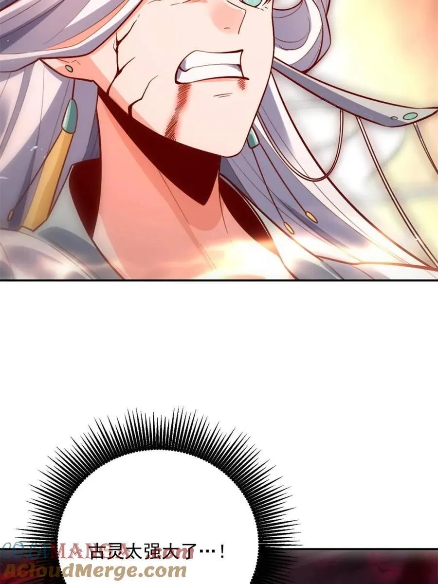 第531话 531话 第10页