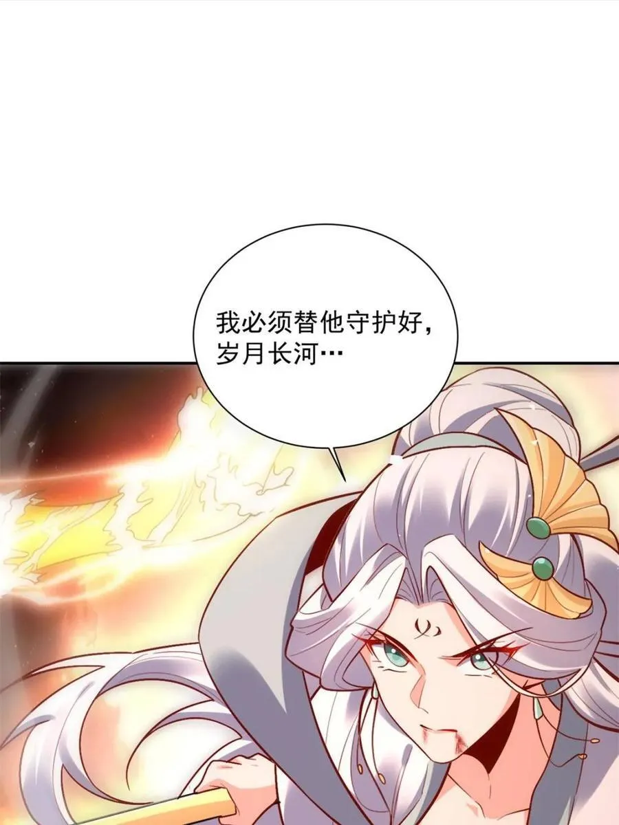 第531话 531话 第12页