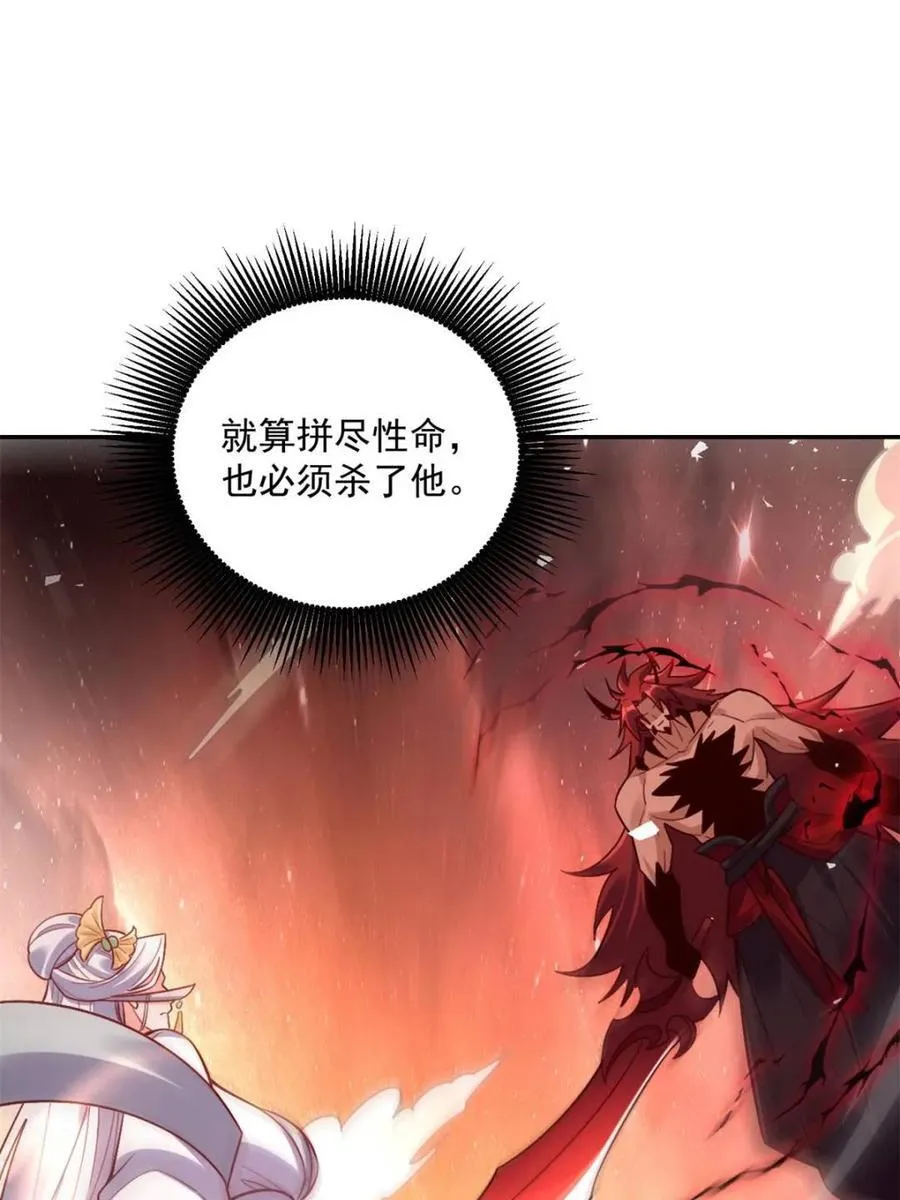 第531话 531话 第14页