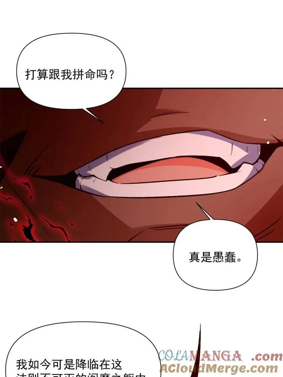 第531话 531话 第16页