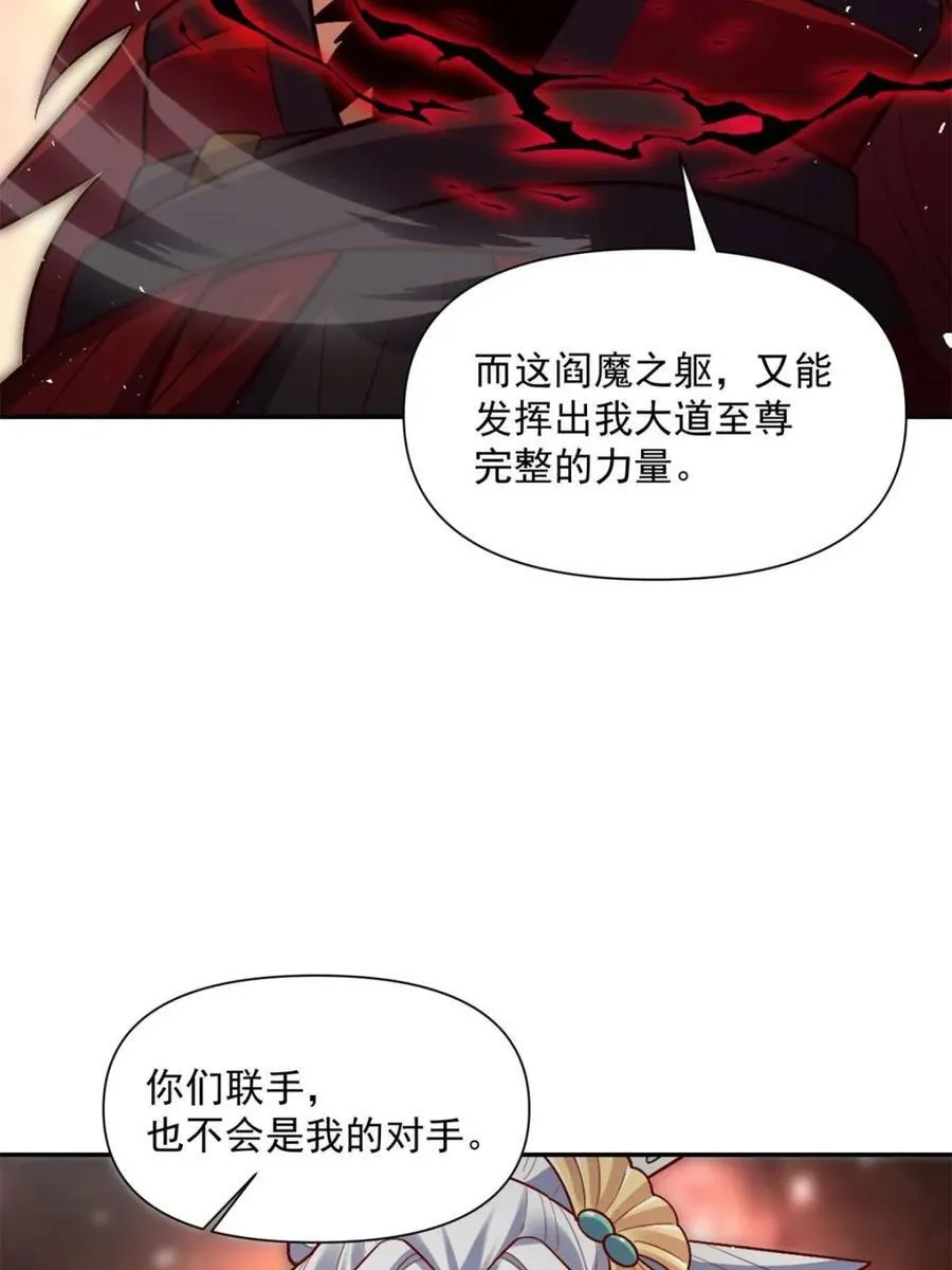 第531话 531话 第18页