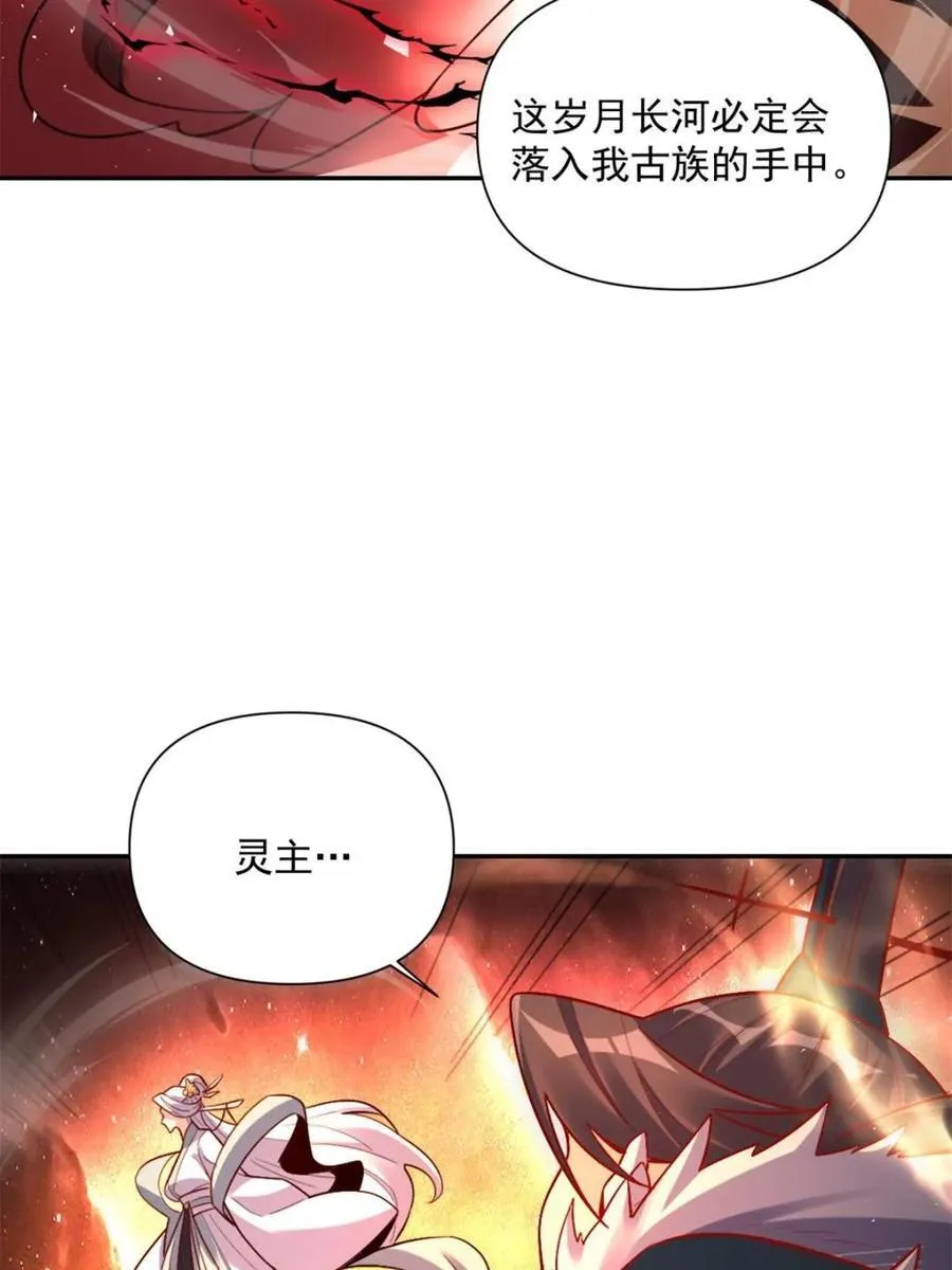 第531话 531话 第21页