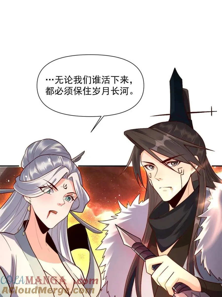 第531话 531话 第25页