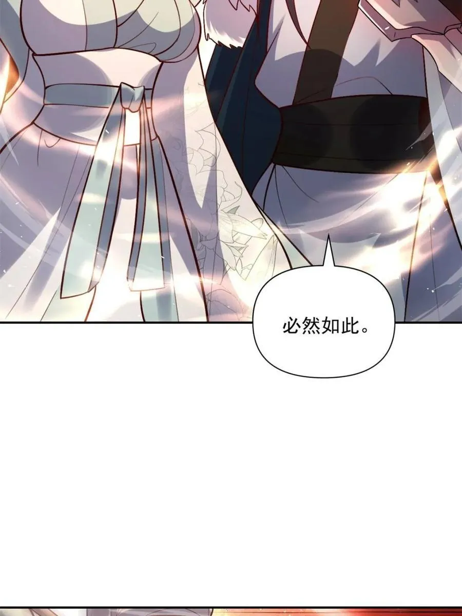 第531话 531话 第26页