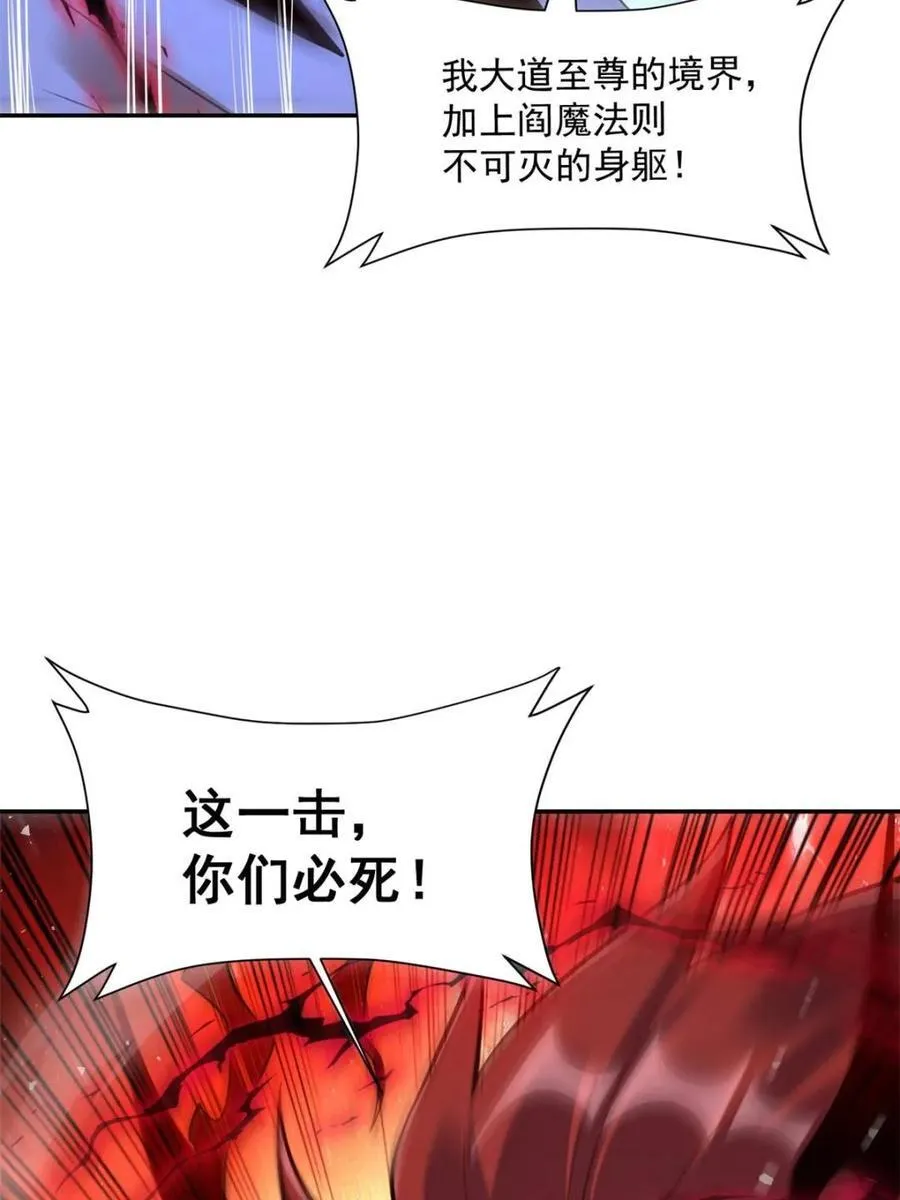 第531话 531话 第29页