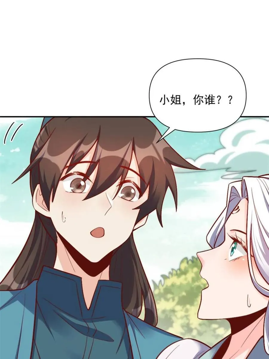 第531话 531话 第41页