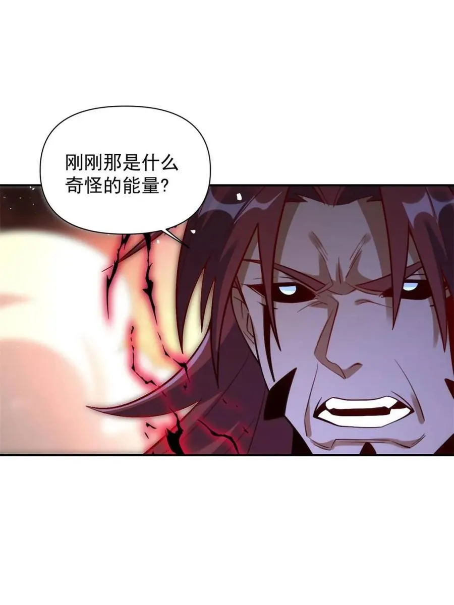 第531话 531话 第47页