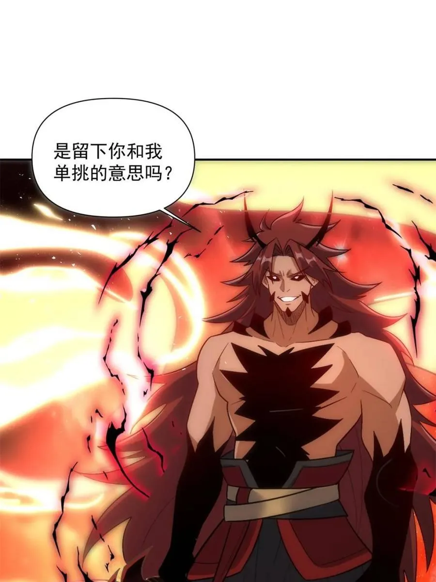 第531话 531话 第50页