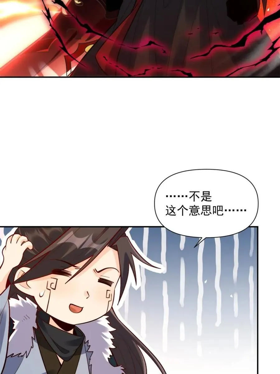 第531话 531话 第51页