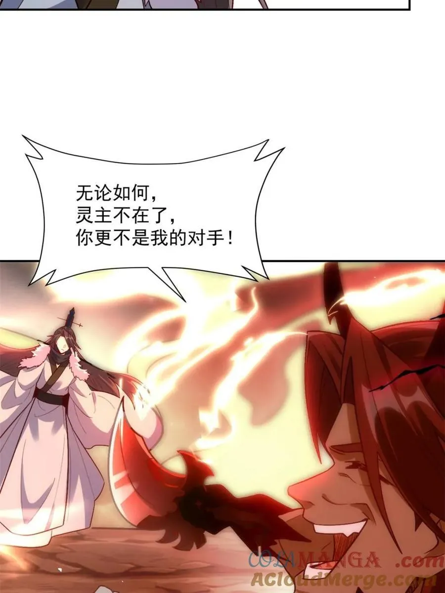 第531话 531话 第52页