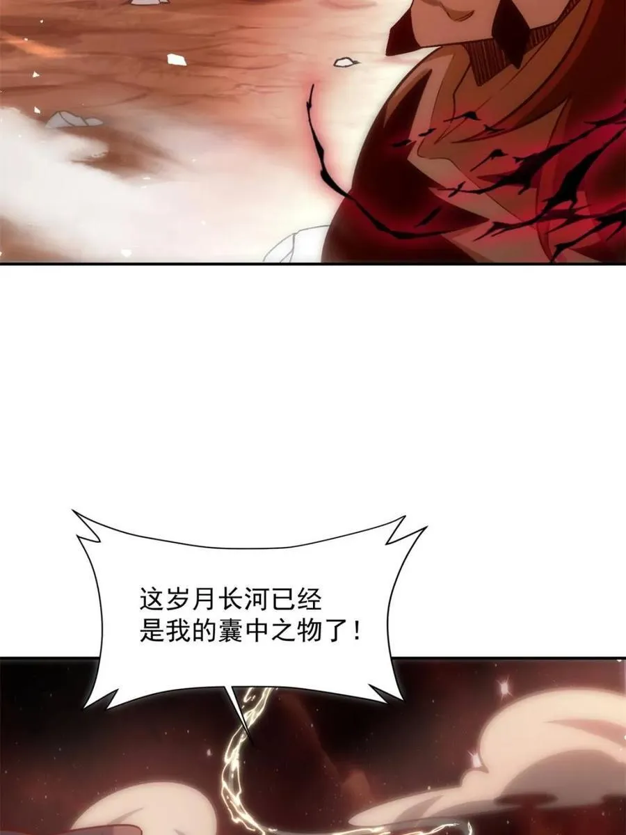 第531话 531话 第53页
