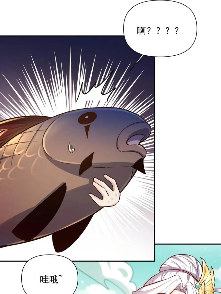 第531话 531话 第60页