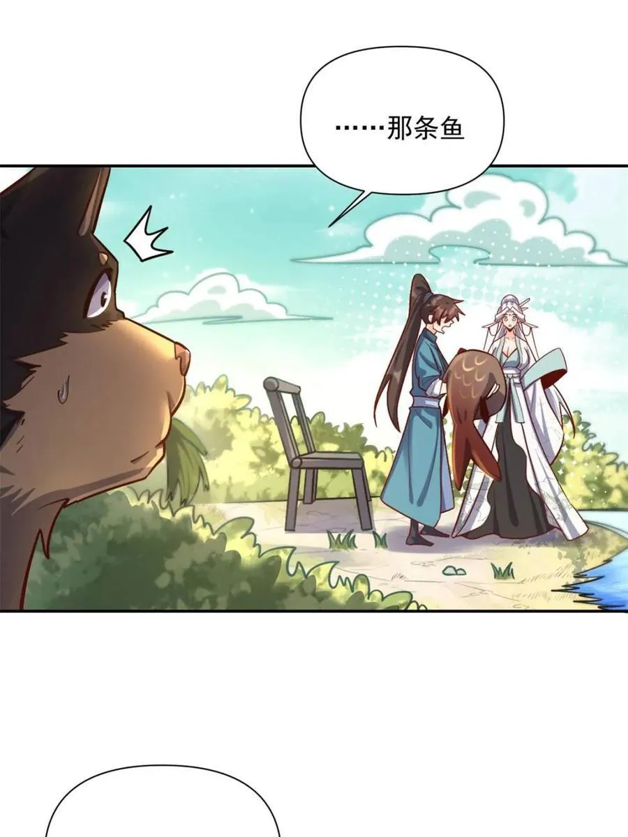 第531话 531话 第62页