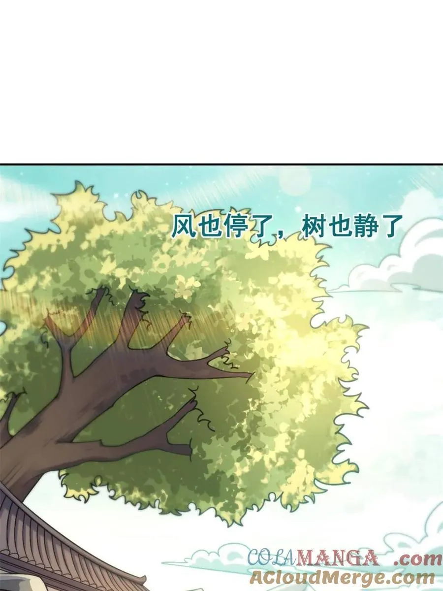 第531话 531话 第64页