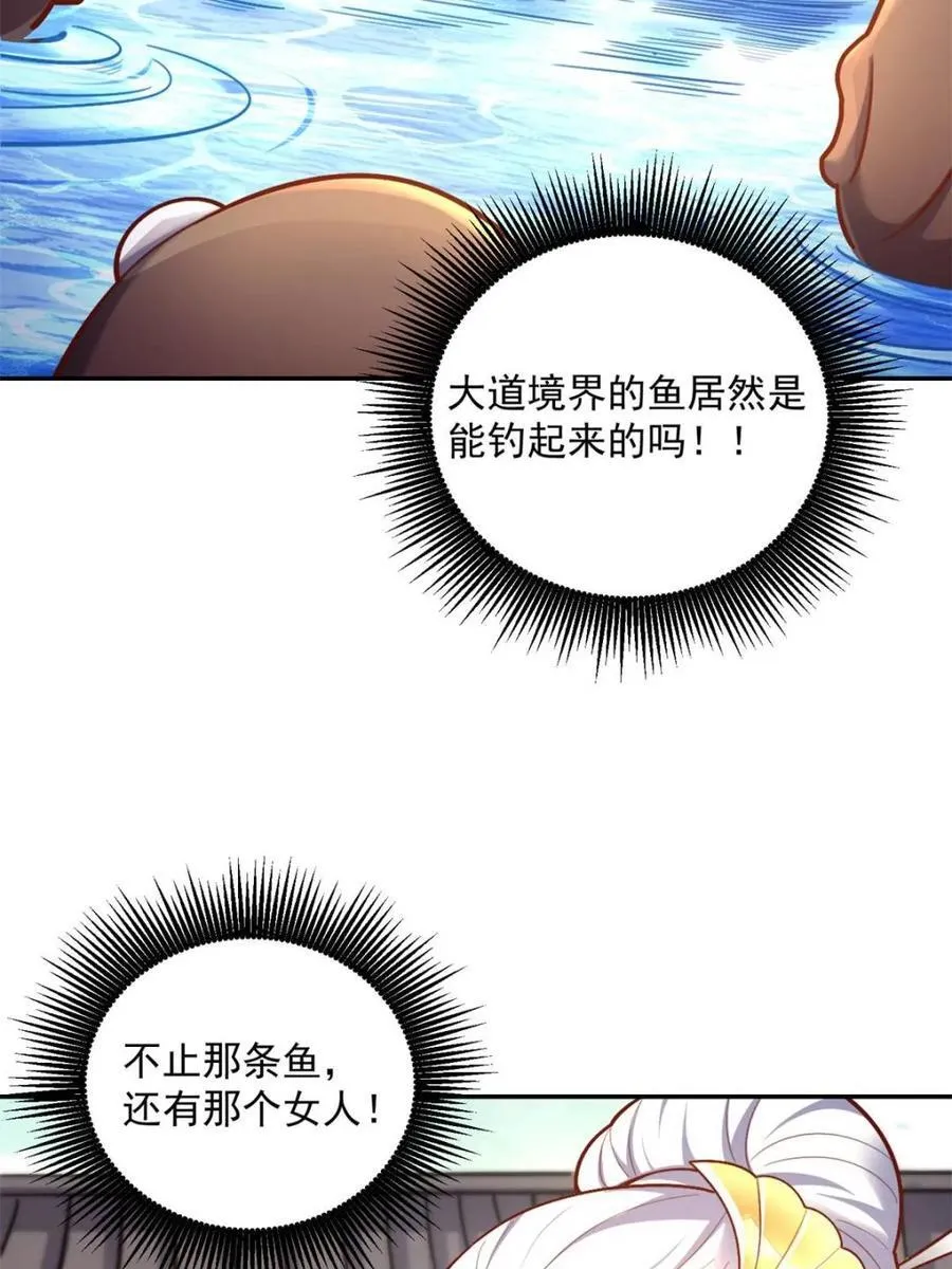 第531话 531话 第68页