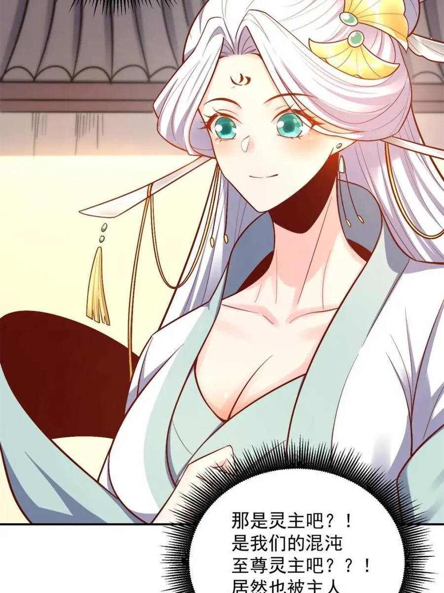 第531话 531话 第69页