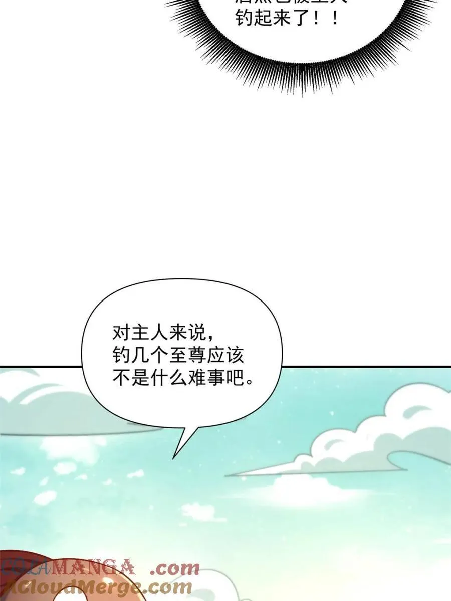 第531话 531话 第70页
