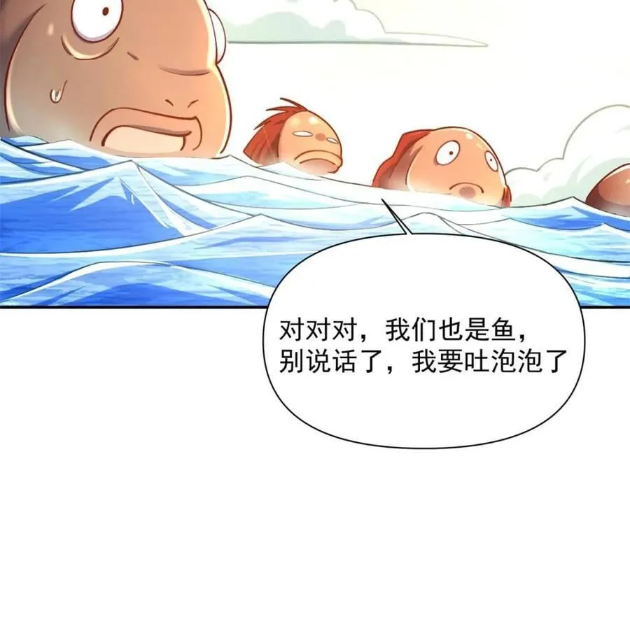 第531话 531话 第71页