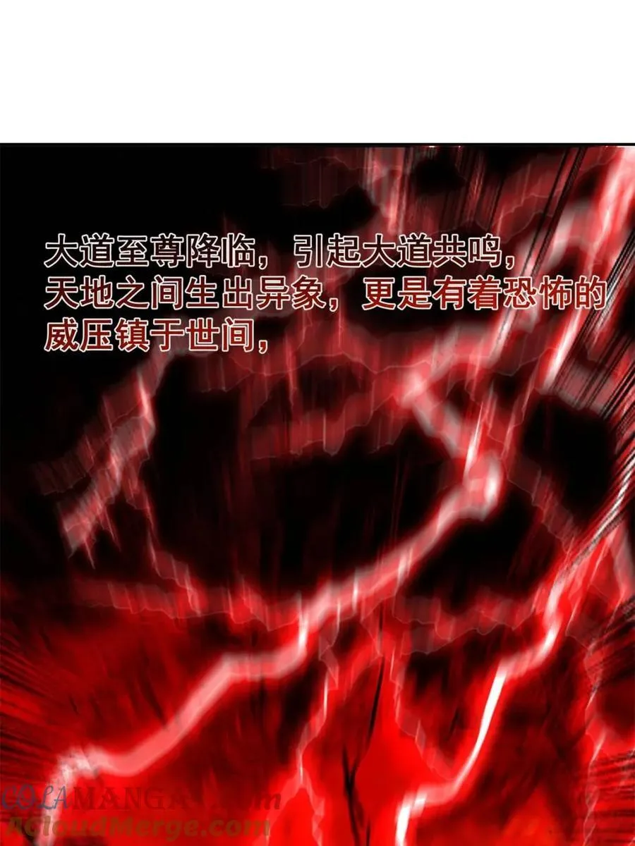 第532话 532话 第4页